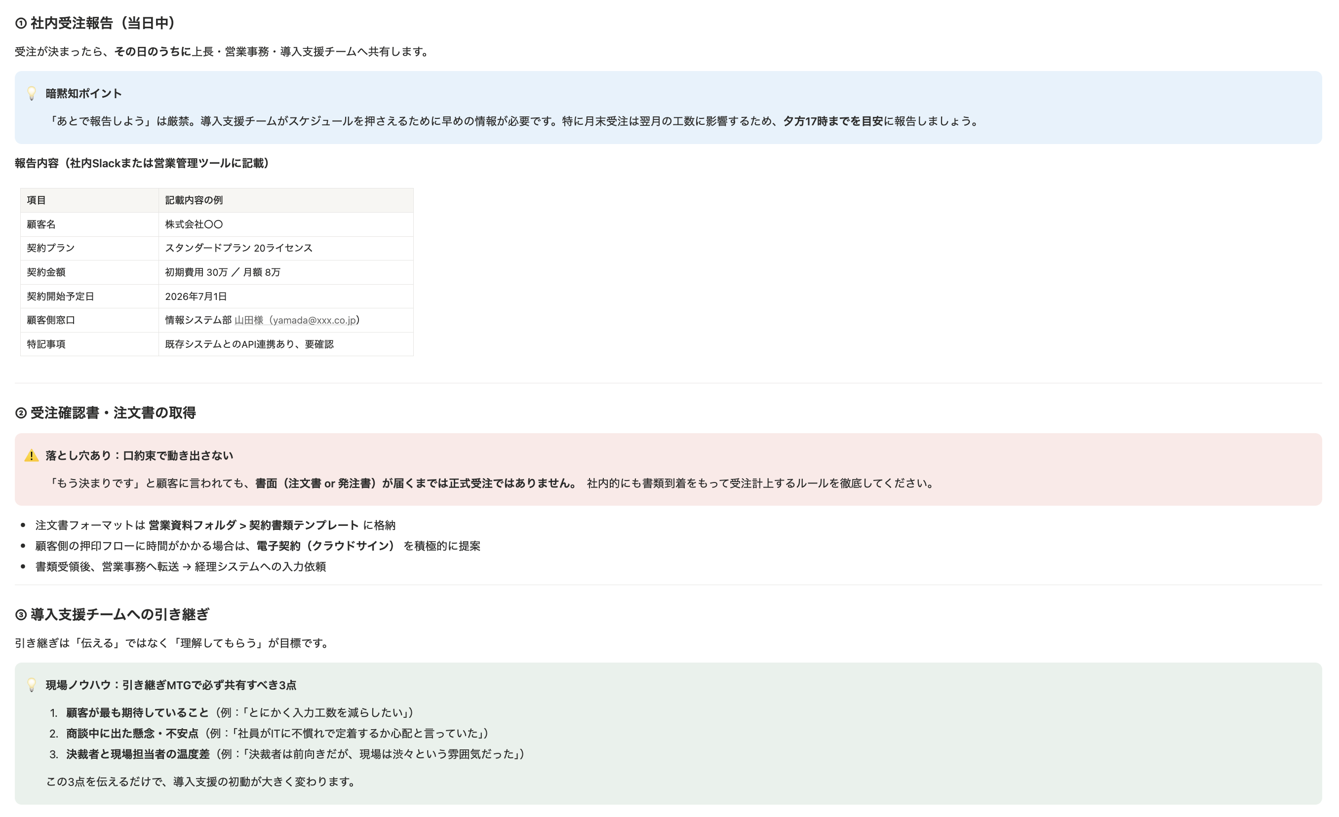 学習コースの詳細画面