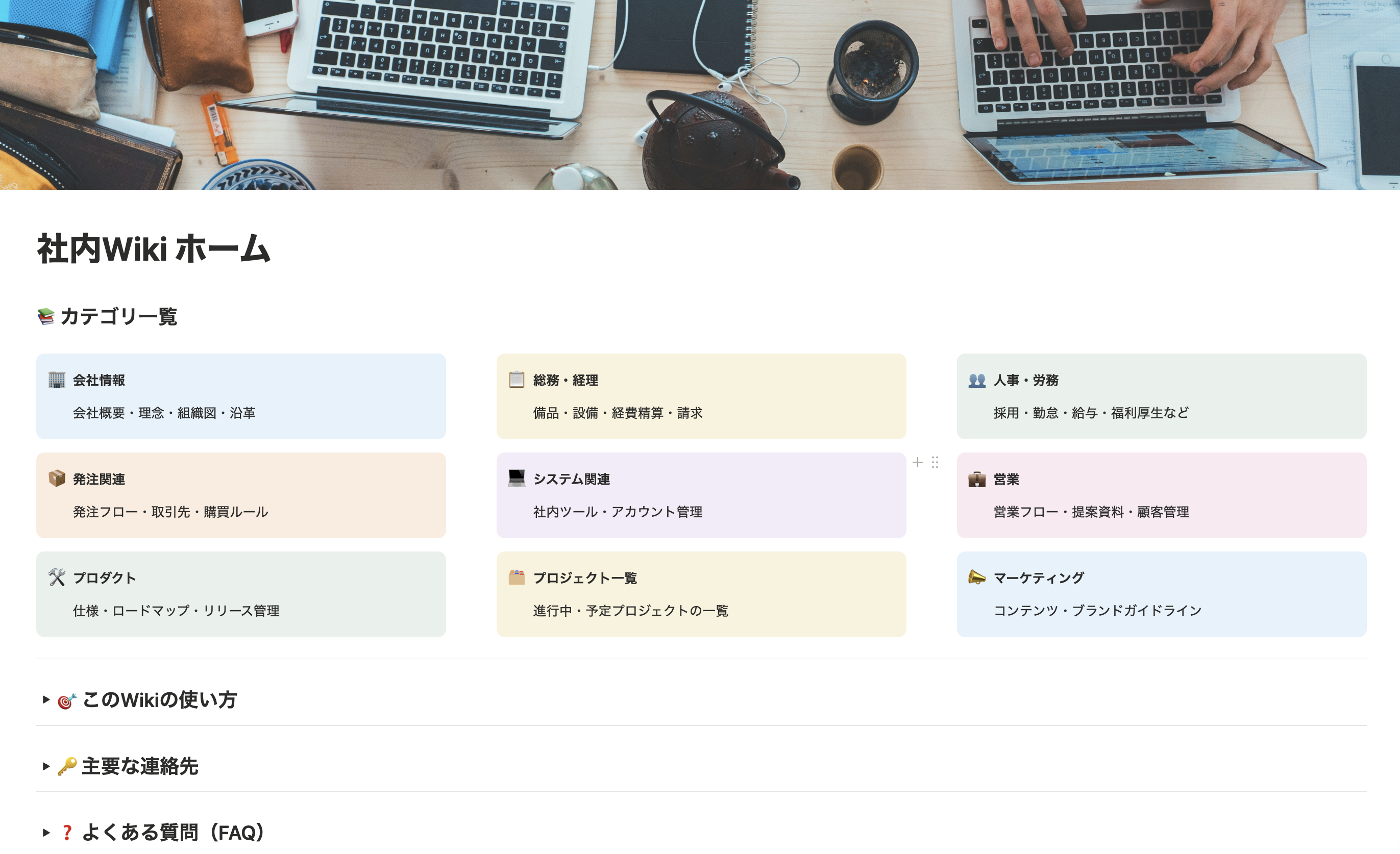 社内Wikiの構築イメージ